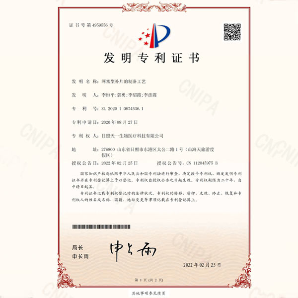 發(fā)明專利