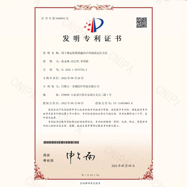 發(fā)明專利